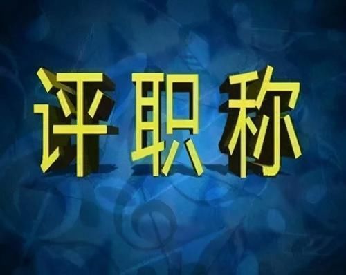 教师|中小学教师推迟到65岁退休？真的让老师拿生命来工作？对教育是负责的吗？