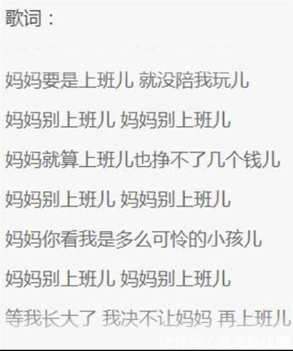 老师|儿子下了幼儿园,反复哼唱“儿歌”,宝妈听清后怒找老师算账