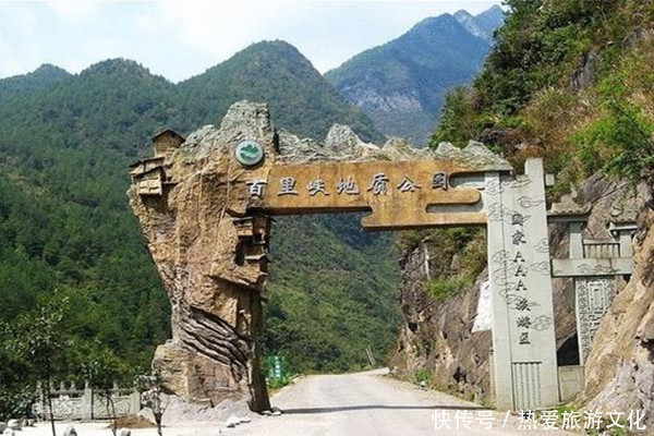 百里峡国家地质公园