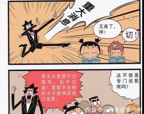 庄库|猫小乐阿衰想办法救了大脸妹，金老师折腾庄库不成改训阿衰