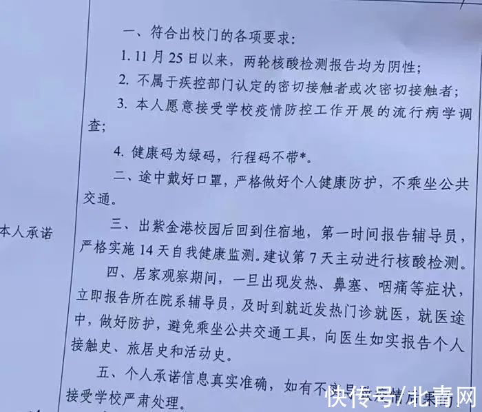 紫金港|今日和风暖阳、平顺静好！滞留浙大紫金港校区的外校区学生和教职工有序离开