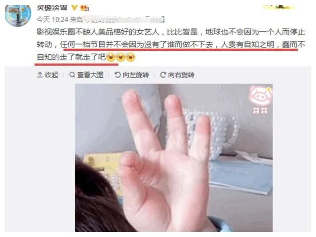 蓝台|游戏引发的舆论，平行对话引发猜想，baby经纪人与跑男疑似不愉快