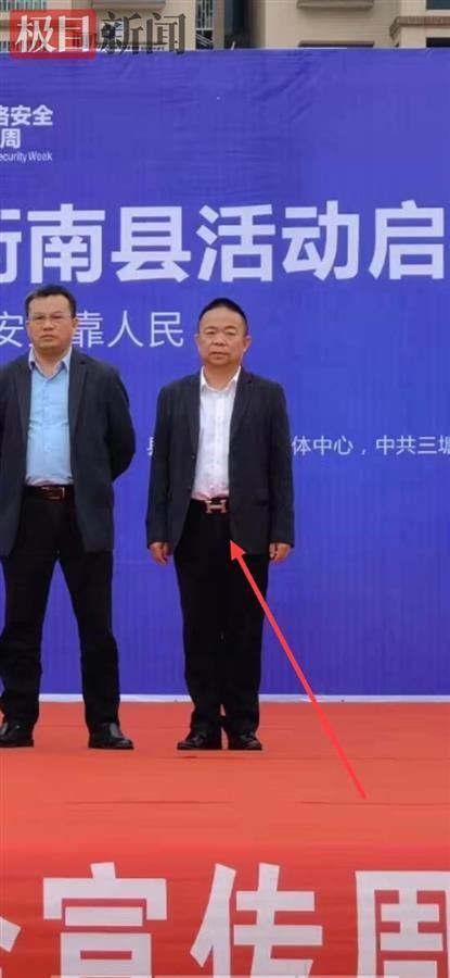 极目|湖南一官员系爱马仕皮带？官方：140元买的仿制品