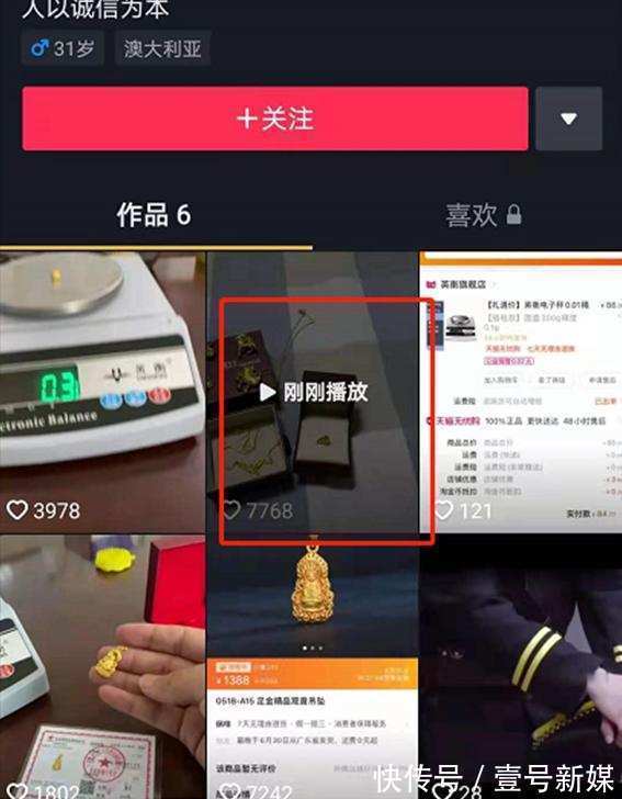 假货|董先生珠宝：从半年狂赚20亿，到频频翻车被投诉，经历了什么？