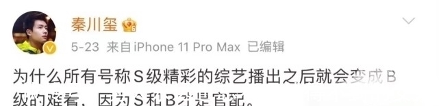 宋雨琦打baby面部后，被网友曝在后台把开水倒助理身上，做事嚣张