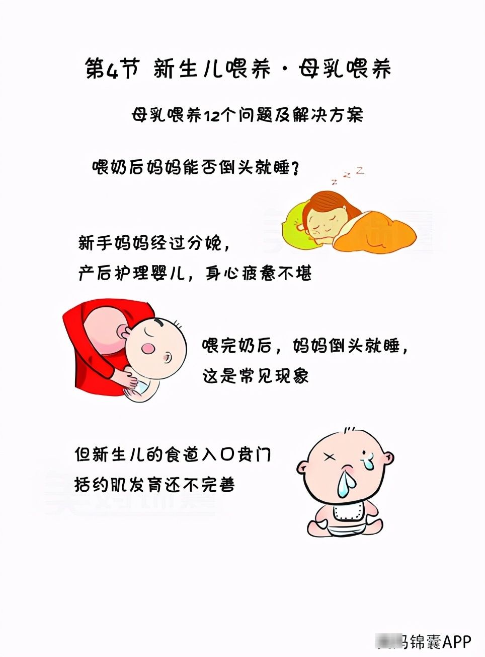 奶粉|牛奶、奶粉、母乳喂养，新生儿需要喂水吗？