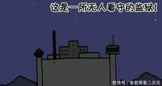 阿强|搞笑漫画：用勺子挖地道的男子终于成功，只是结果有点尴尬？！