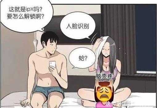 搞笑漫画她买了一部可以人脸识别的手机！