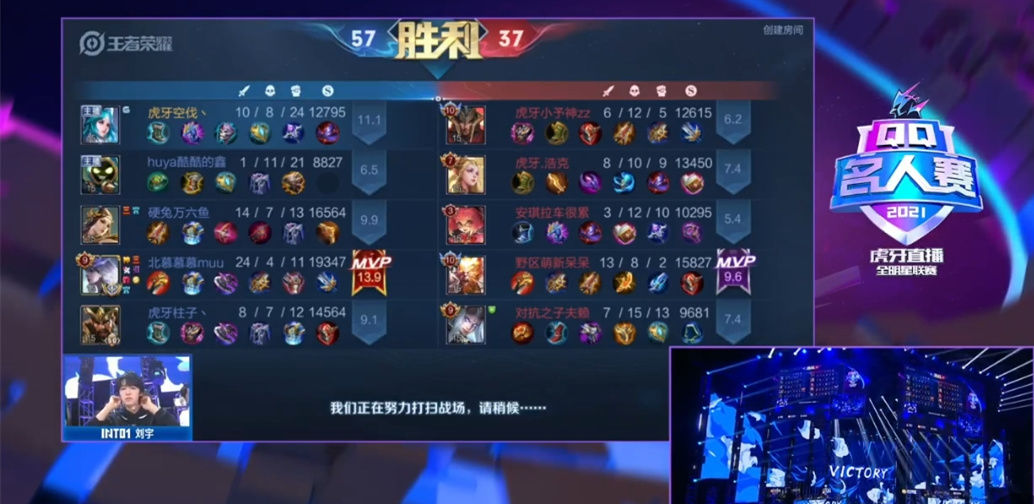 全明星赛|王者荣耀最惨嘉宾?沈腾安琪拉被杀12次后放话:不玩了