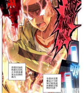 小烨|斗罗大陆2：武魂破碎，为她心痛魂力大爆发，15秒变1秒