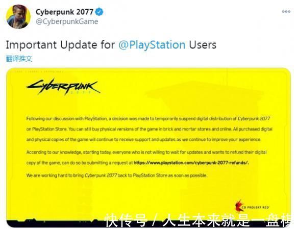 cyberpunk|CDPR回应《赛博朋克2077》下架！协商决定 仍会更新