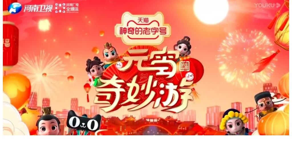 “中國節(jié)日”系列節(jié)目又啟：依然創(chuàng)新不斷，依然值得相信