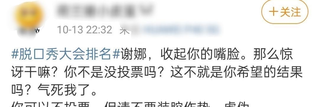 《脫口秀大會4》收官！多位選手爆冷爭議不斷，謝娜意外影響排名