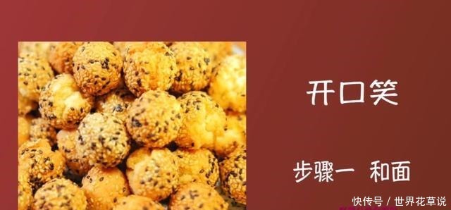  新疆妇联「美食网课」古丽教你做开口笑