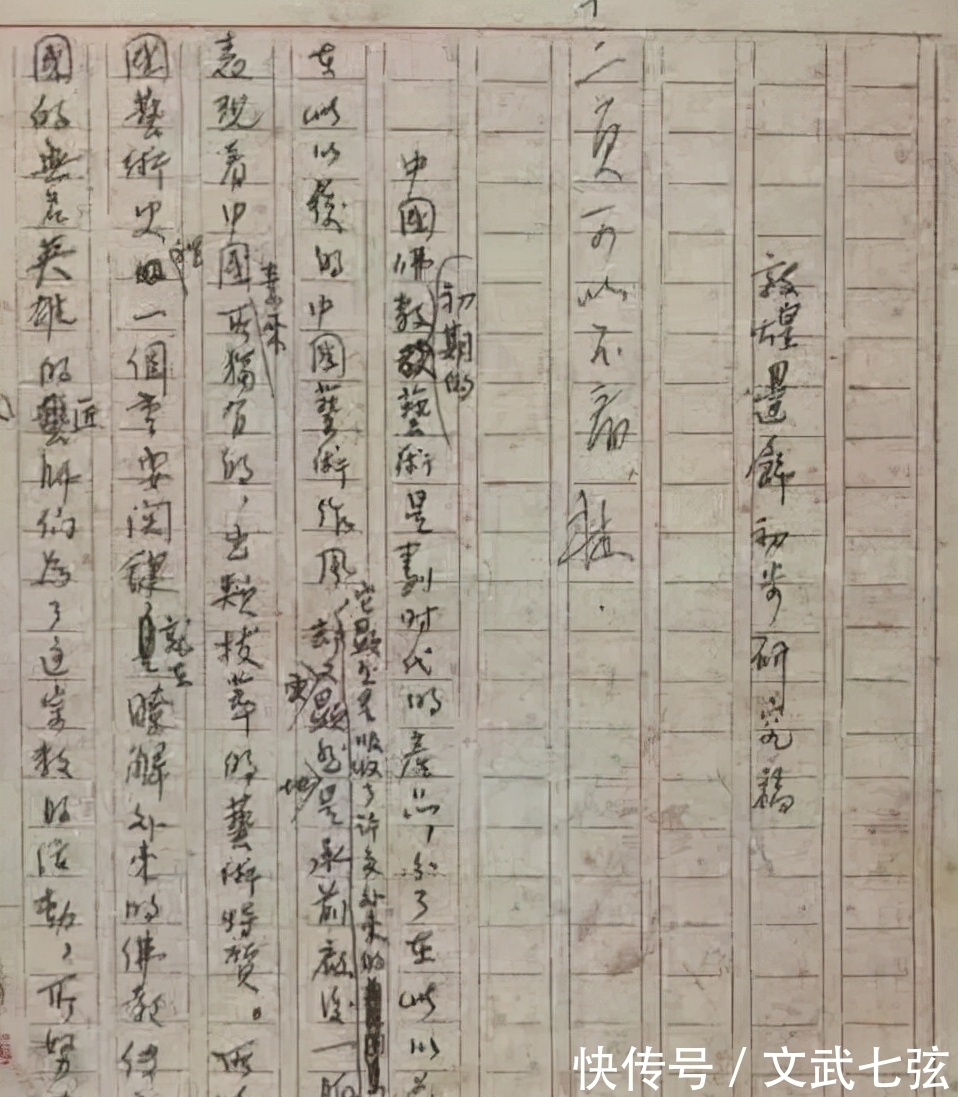 精绝&才女林徽因的手稿曝光,没曾想其硬笔书法亦精绝,闺秀风,个性强