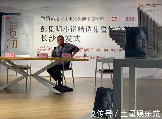 出版|名篇名作与全新力作齐聚，《彭见明作品自选集》出版发行