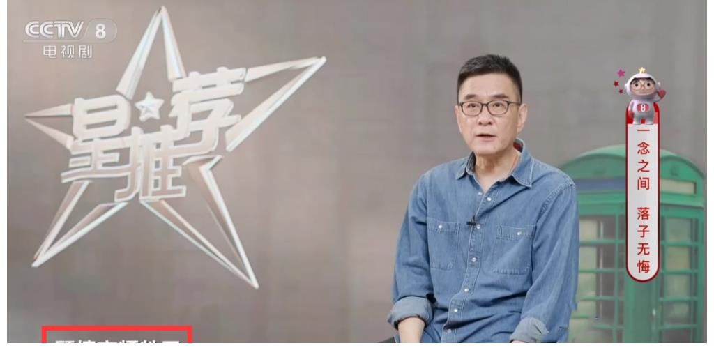 央视|央视采访透露《叛逆者》剧情走向，顾慎言牺牲，林楠笙立场转变