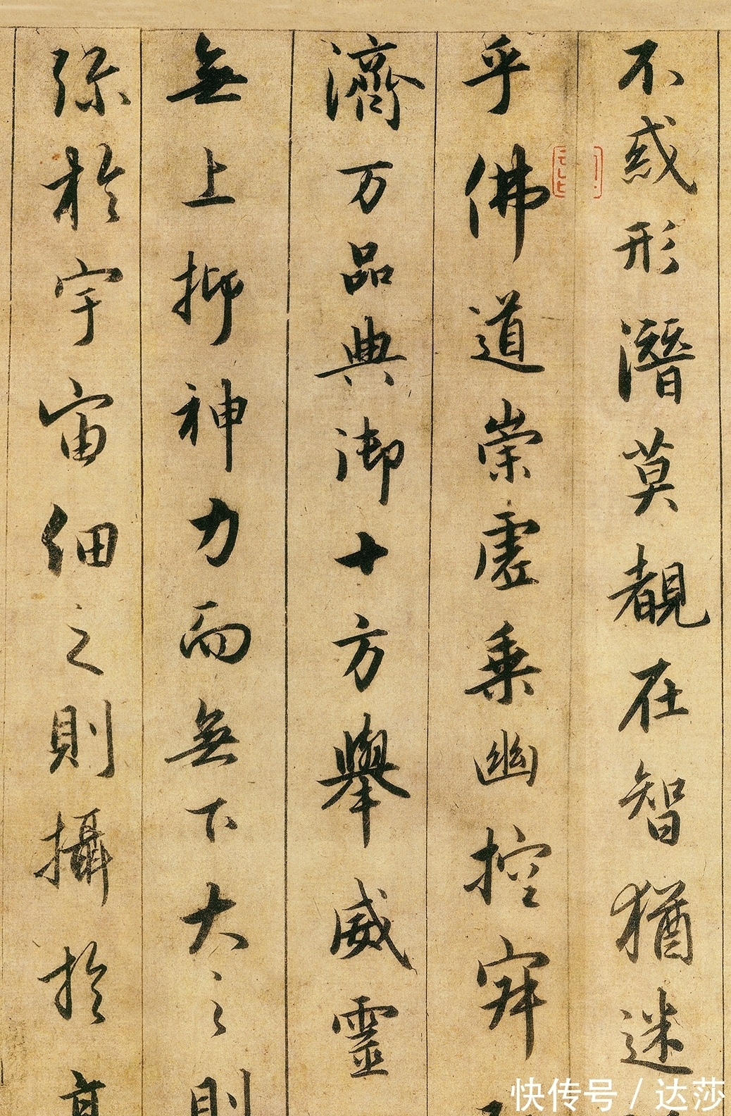 圣教序@书法界一部绝妙法典,历代书家都学它,汇集了王羲之全部书法精髓