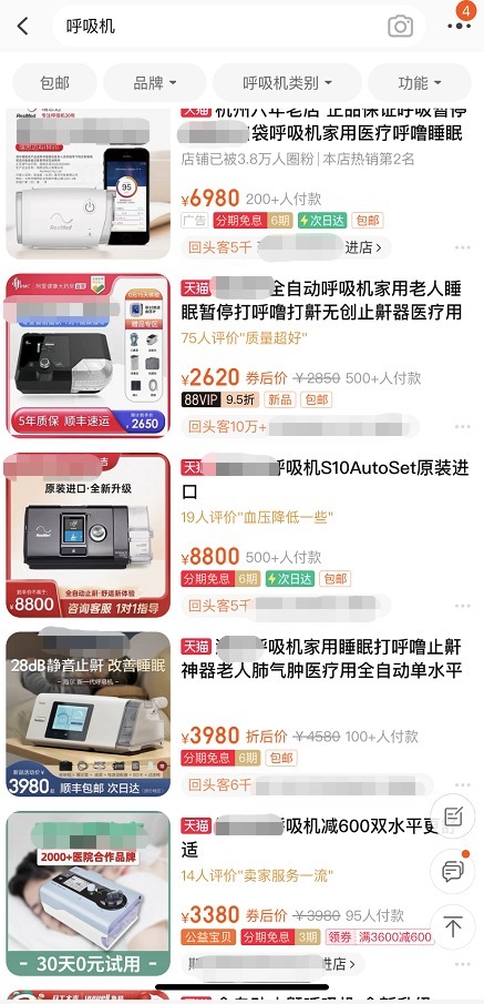 打鼾|这个病,枕边人太遭罪了!一对夫妻因此闹分房,能治吗?