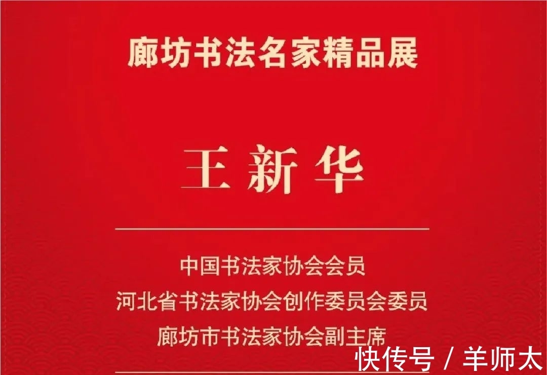 书法$廊坊书法名家精品展作品赏析