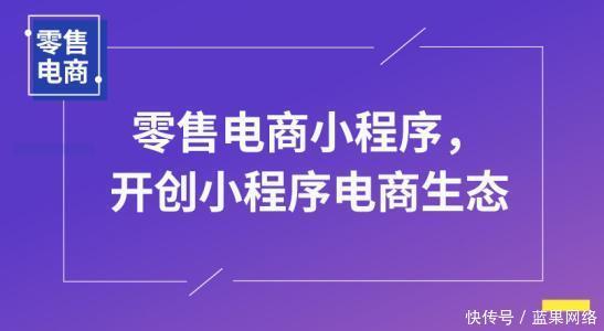 电商|微信小程序成为大学生创业项目新风口