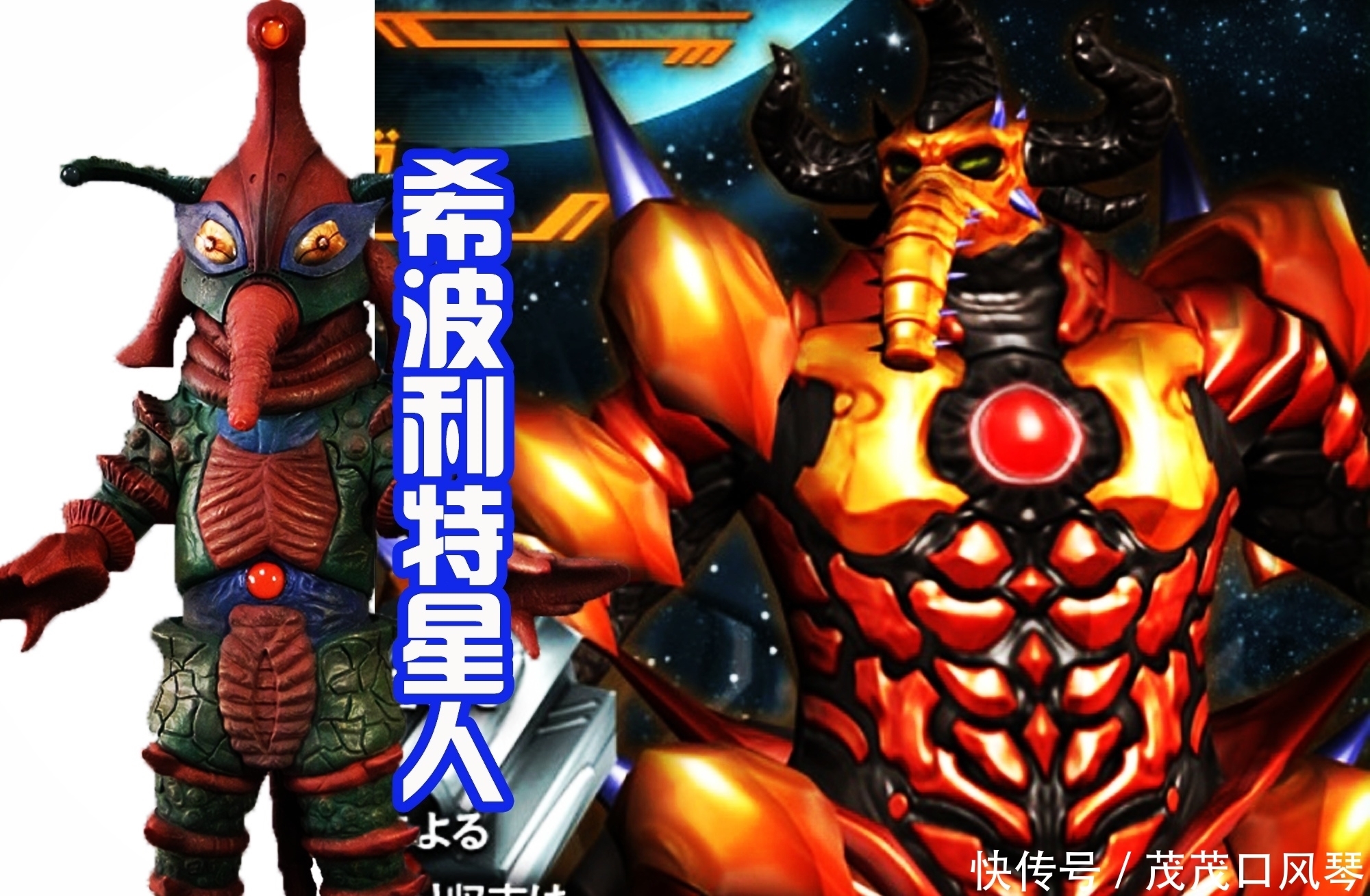 納克爾星人|奧特曼中的怪獸能這么帥？巴巴爾佩戴妖刀，希波利特穿上了夾克！