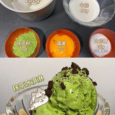 抹茶味|抹茶冰淇淋浓郁抹茶味