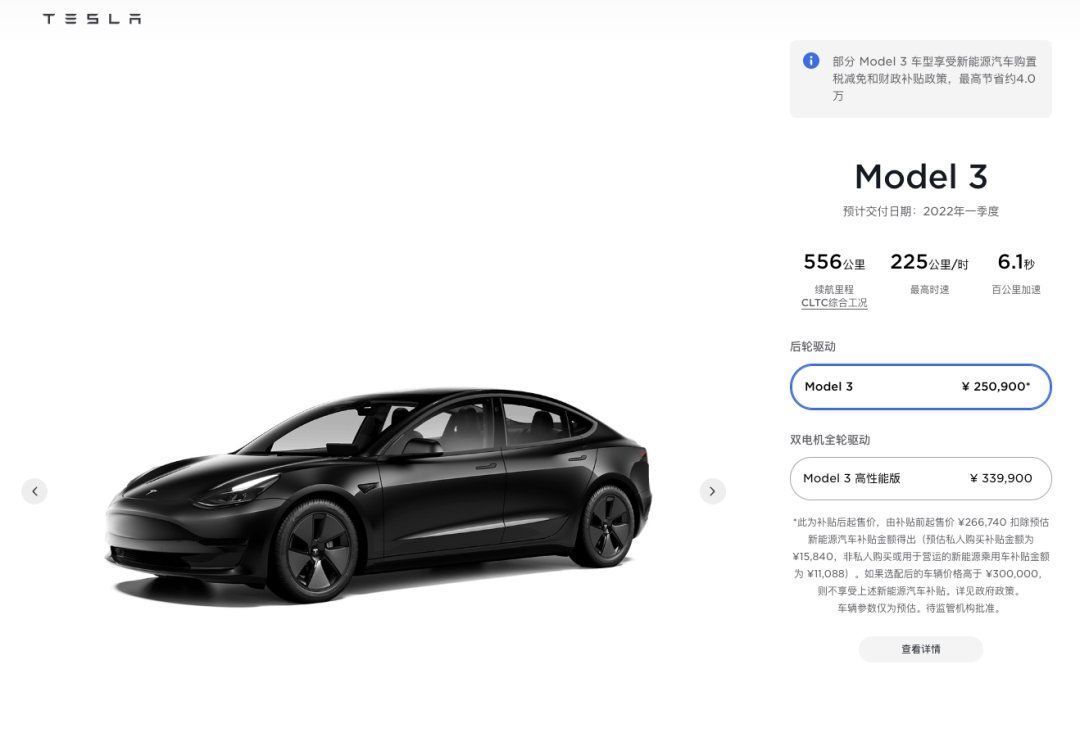 model|消息称苹果计划 2025 年推出自动驾驶汽车；国产特斯拉 Model 3 再涨价｜晚报