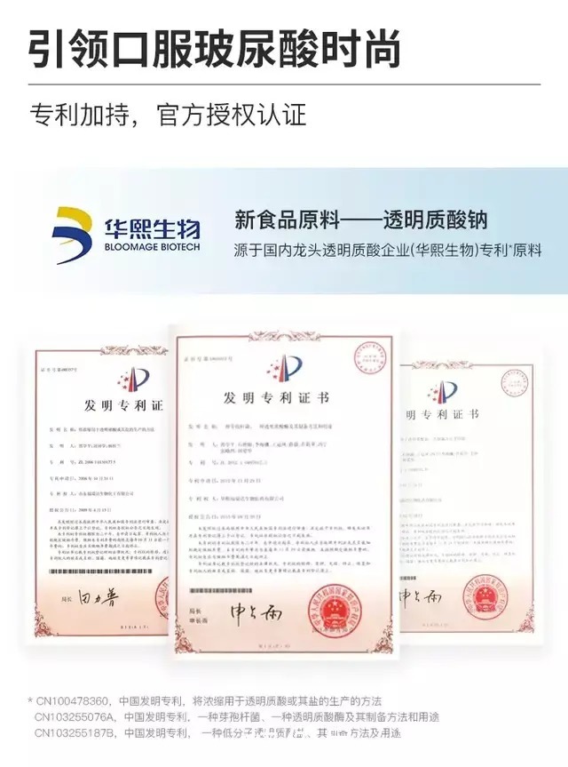 郭学平|玻尿酸智商税真相了?毛利率81.41%的华熙生物,还能持续多久?