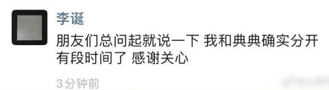 rock|繼Rock程璐之后李誕也離婚了，《脫口秀大會》是個拆婚節目？