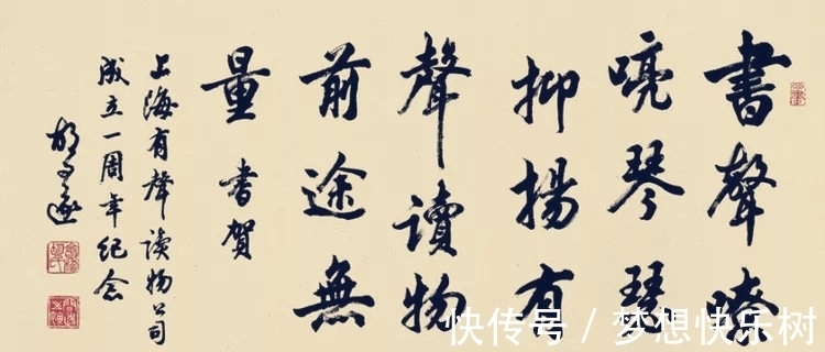 行书|伤害书法大家胡问遂,虽然功力深厚,却跌进形式主义的泥潭