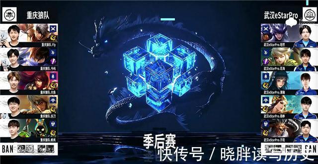 est秋季赛快讯:武汉eStar击败重庆狼队,清融MVP四连霸场