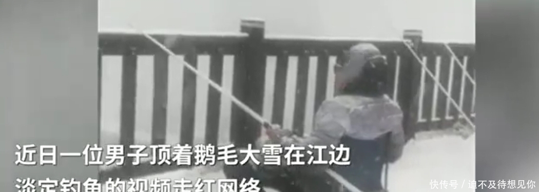 大雪中钓鱼爆红网络,网友:他钓的不是鱼,而是寂寞!