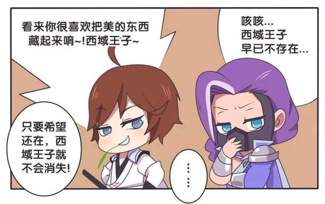 宝贵|王者荣耀漫画:李白支援兰陵王、作为代价要拿走他最宝贵的东西?