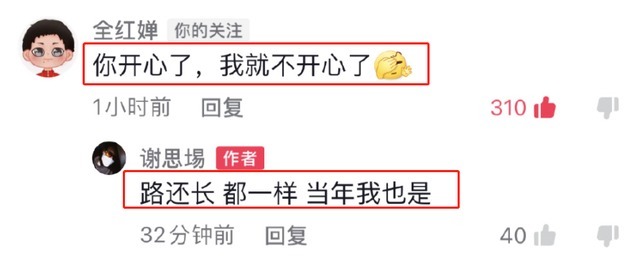 回到老家|全红婵太沮丧,谢思埸晒视频要回家过年!红姐:你开心,我不开心