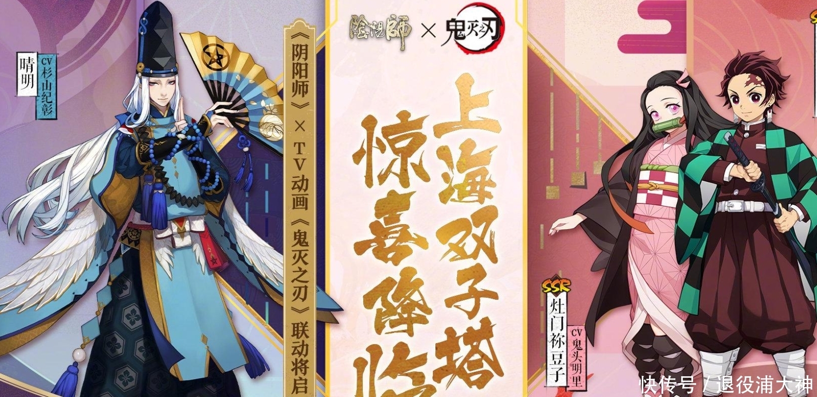 鬼灯的冷彻|《阴阳师》联动多强?前有《鬼灭》《死神》,后有《咒术回战》