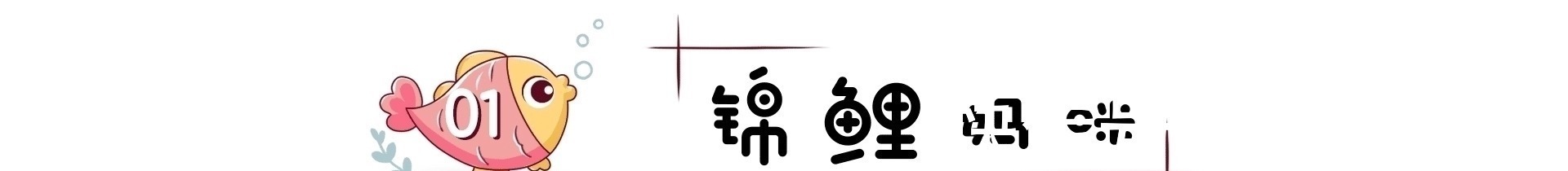 神奇的飞跃周|荷兰大学教授:娃必经的“大脑飞跃期”,辅食吃得棒,聪明又强壮