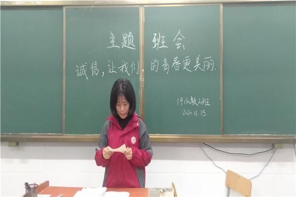 霍邱|霍邱师范学校：弘扬优良传统，践行诚信美德