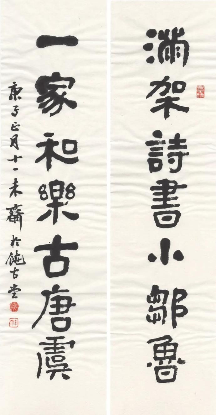  执古|执古——未斋刘敏豪书法作品选辑