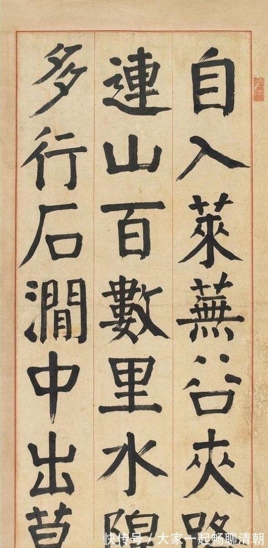 行书!他是一位将颜楷写到极致的书法家,其行书竟有“王”气“米”意