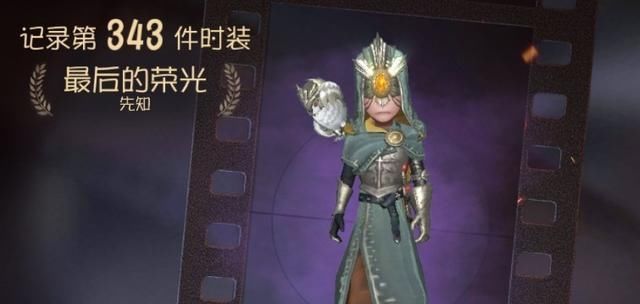 万圣节活动|第五人格：错过“亡灵”皮肤没关系，可是这款皮肤，千万别错过！