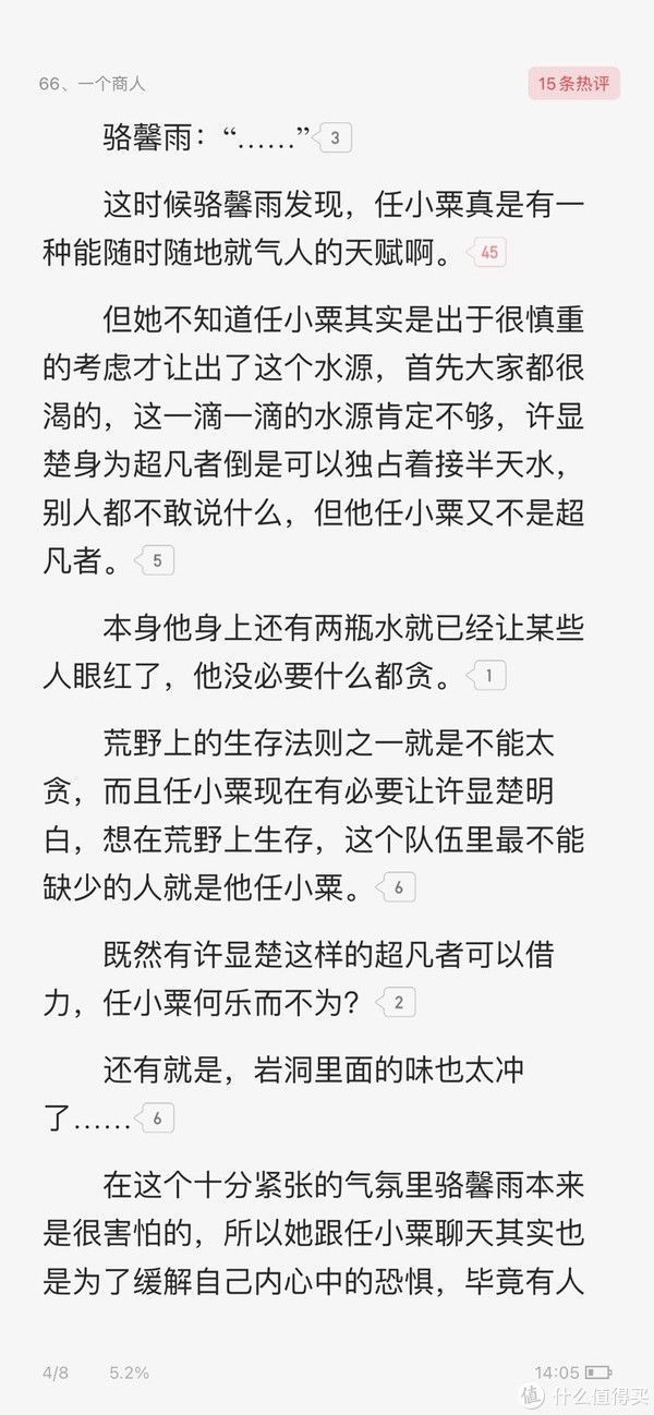 大玩家$十年书龄,推荐高质量网文,它会是你熬夜通宵都想要看完的好文!