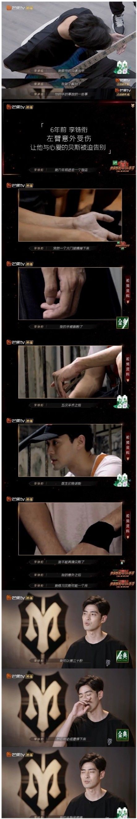 陈小春|《披荆斩棘的哥哥》全员喜剧人，大湾区哥哥集体吐槽陈小春