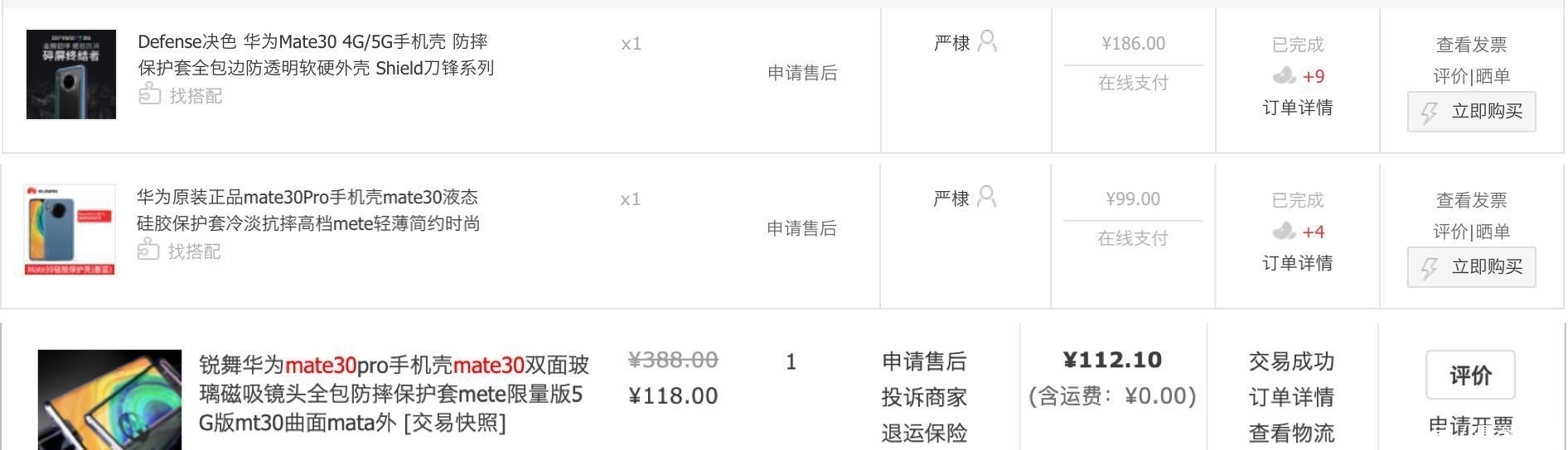 发布|华为mate40发布之际,聊聊mate30半年使用感受和配件