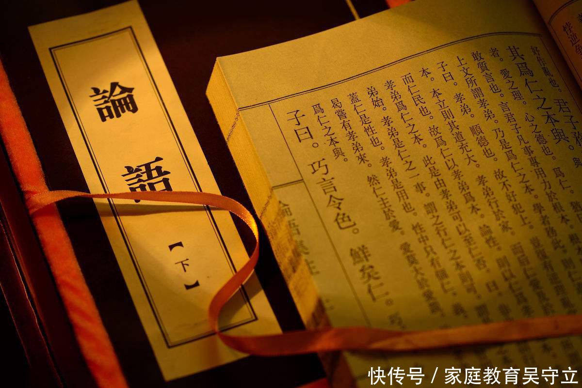 民族精神|清华大学教授:国学经典那么多,为什么要从《论语》入手?