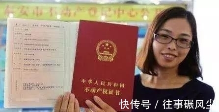 城市地产管理法|不动产登记正式生效,以后都是永久产权!