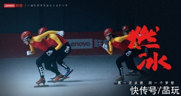 联想|联想硬核技术助力“中国速度”领跑冰雪赛场