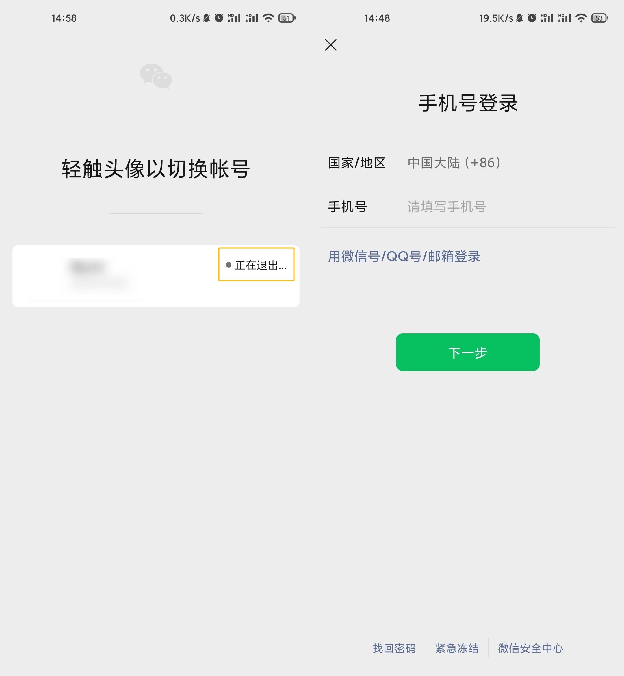 内测|微信更新！可以建小号了，还有三大新功能