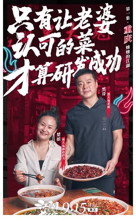 人文|优酷人文市井美食纪录片《江湖菜馆》第二季正式营业 人在江湖，尽享口福！