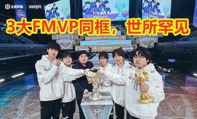 estE星击败TTG夺得大满贯!粉丝也不用吵闹了,3个FMVP同队再创纪录